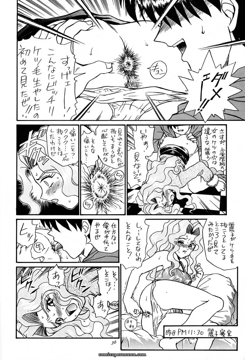 Rat Tail & Princess Heart: Irie Yamazaki Kakyuusei Anime - Page 35