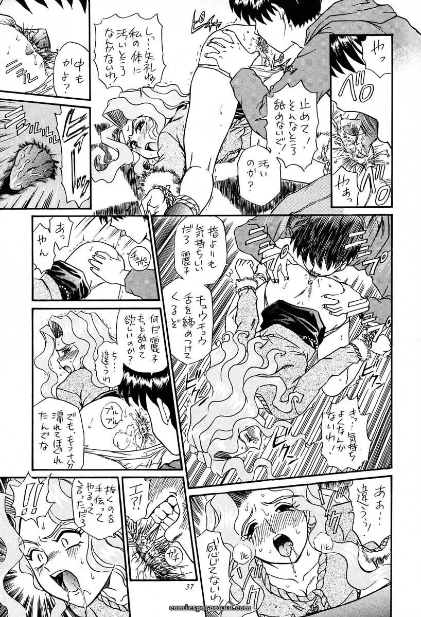 Rat Tail & Princess Heart: Irie Yamazaki Kakyuusei Anime - Page 36