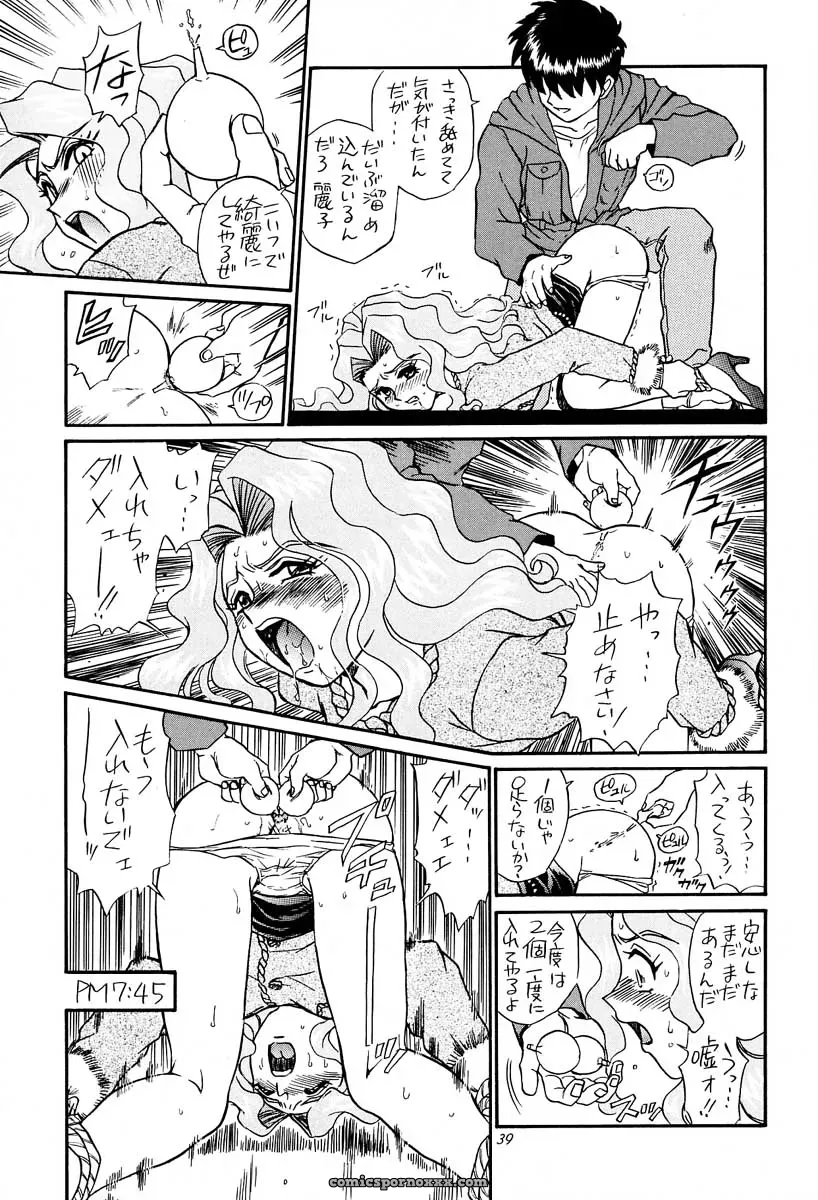 Rat Tail & Princess Heart: Irie Yamazaki Kakyuusei Anime - Page 38