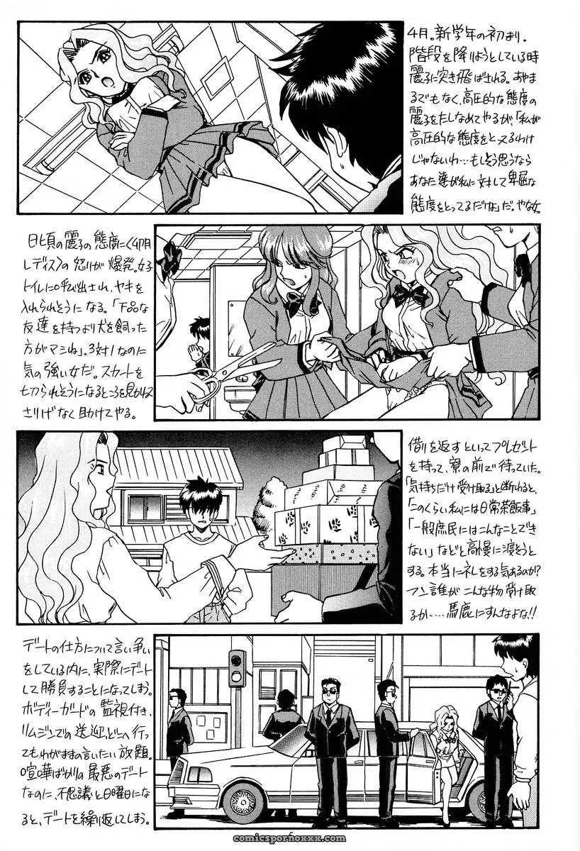 Rat Tail & Princess Heart: Irie Yamazaki Kakyuusei Anime - Page 4