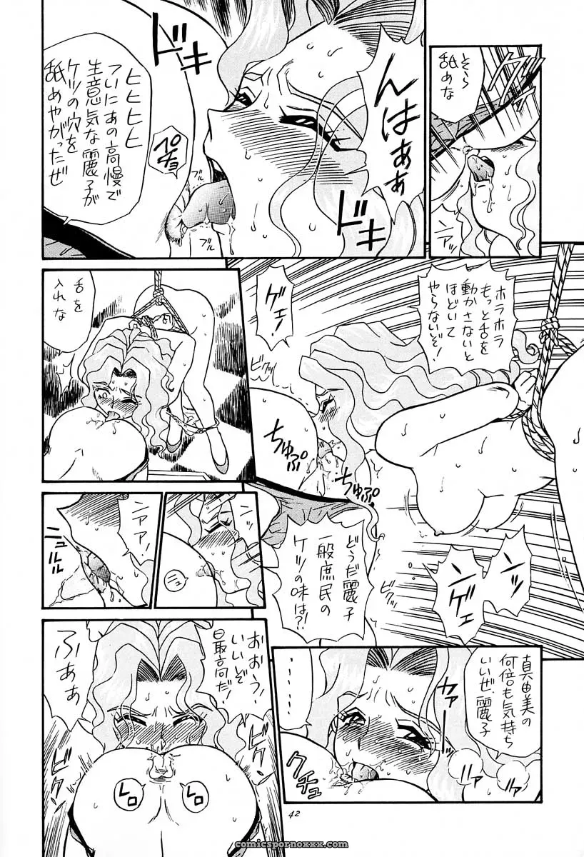 Rat Tail & Princess Heart: Irie Yamazaki Kakyuusei Anime - Page 41