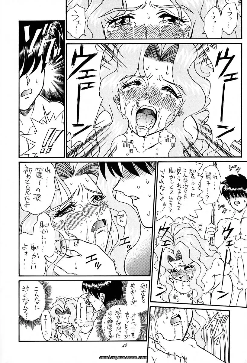 Rat Tail & Princess Heart: Irie Yamazaki Kakyuusei Anime - Page 45