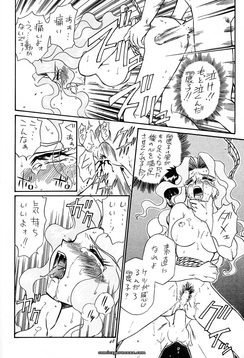 Rat Tail & Princess Heart: Irie Yamazaki Kakyuusei Anime - Page 47
