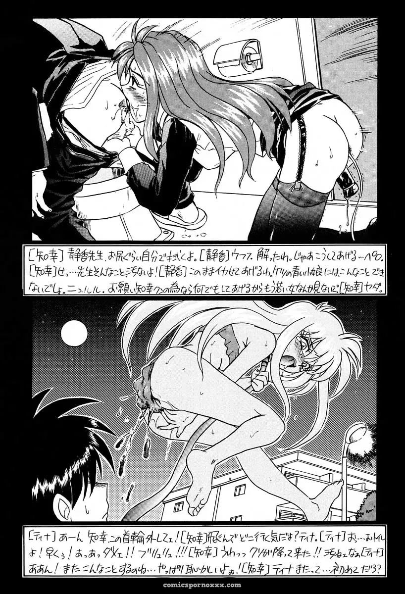 Rat Tail & Princess Heart: Irie Yamazaki Kakyuusei Anime - Page 54