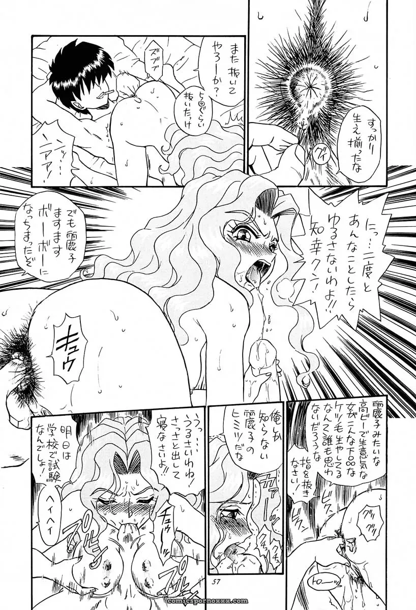 Rat Tail & Princess Heart: Irie Yamazaki Kakyuusei Anime - Page 56