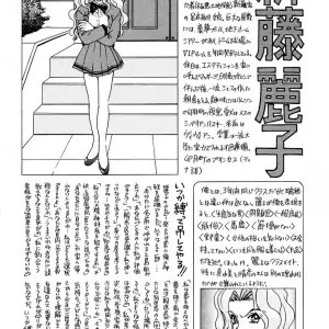 Rat Tail & Princess Heart: Irie Yamazaki Kakyuusei Anime - Page 3