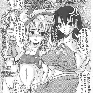 Touhou Project Reitaisai 3 Kijirushi Ryouhin Doujinshi - Page 2