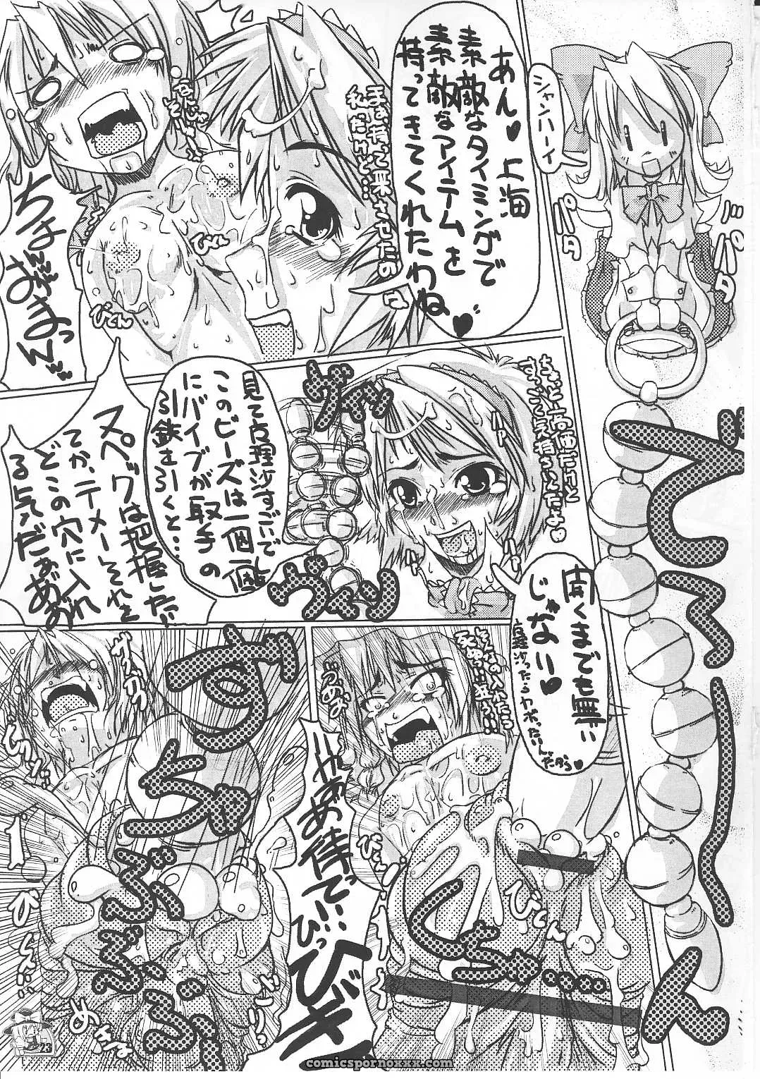 Touhou Project Reitaisai 3 Kijirushi Ryouhin Doujinshi - Page 22