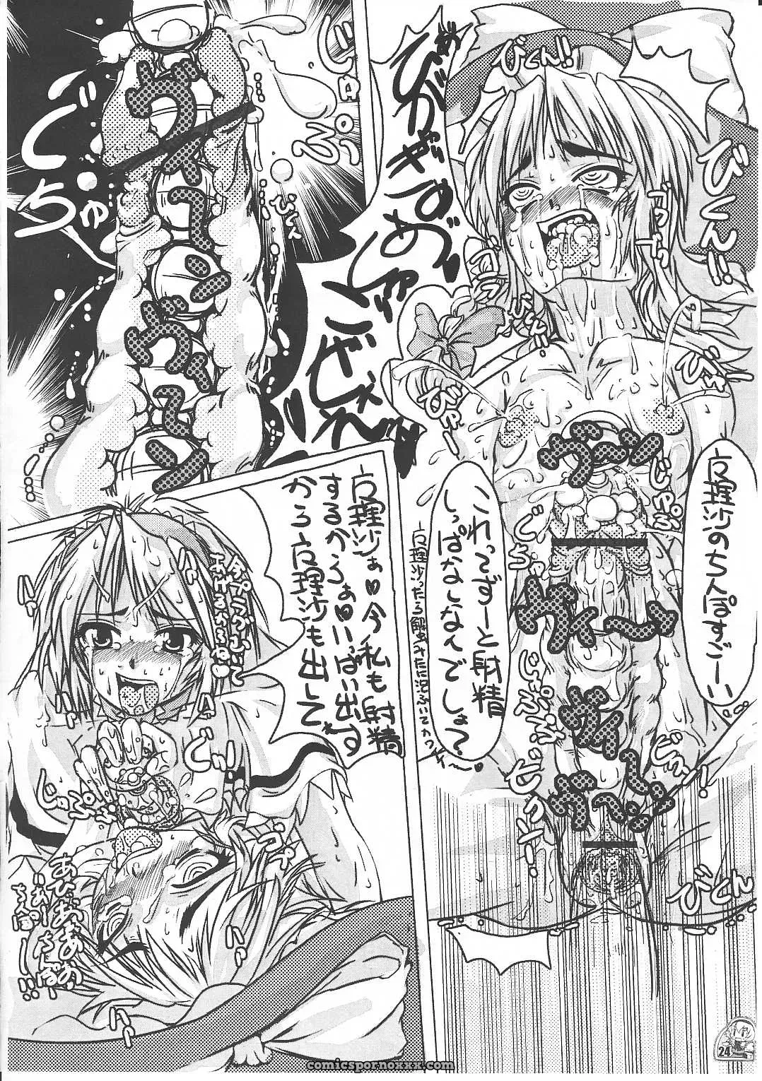 Touhou Project Reitaisai 3 Kijirushi Ryouhin Doujinshi - Page 23