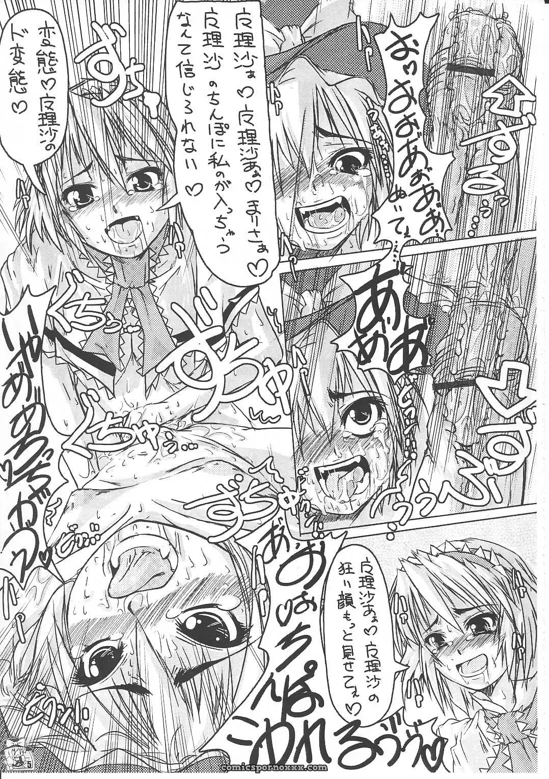 Touhou Project Reitaisai 3 Kijirushi Ryouhin Doujinshi - Page 4