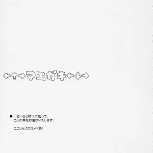 VENOM (Alto Seneka, Rusty Soul) Dear my RIN (Kodomo no Jikan) - Download - Page 2
