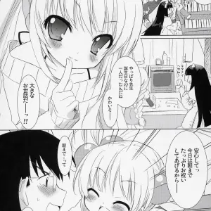 VENOM (Alto Seneka, Rusty Soul) Dear my RIN (Kodomo no Jikan) - Download - Page 7