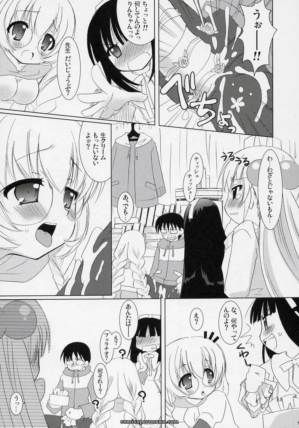 VENOM (Alto Seneka, Rusty Soul) Dear my RIN (Kodomo no Jikan) – Download - Page 10