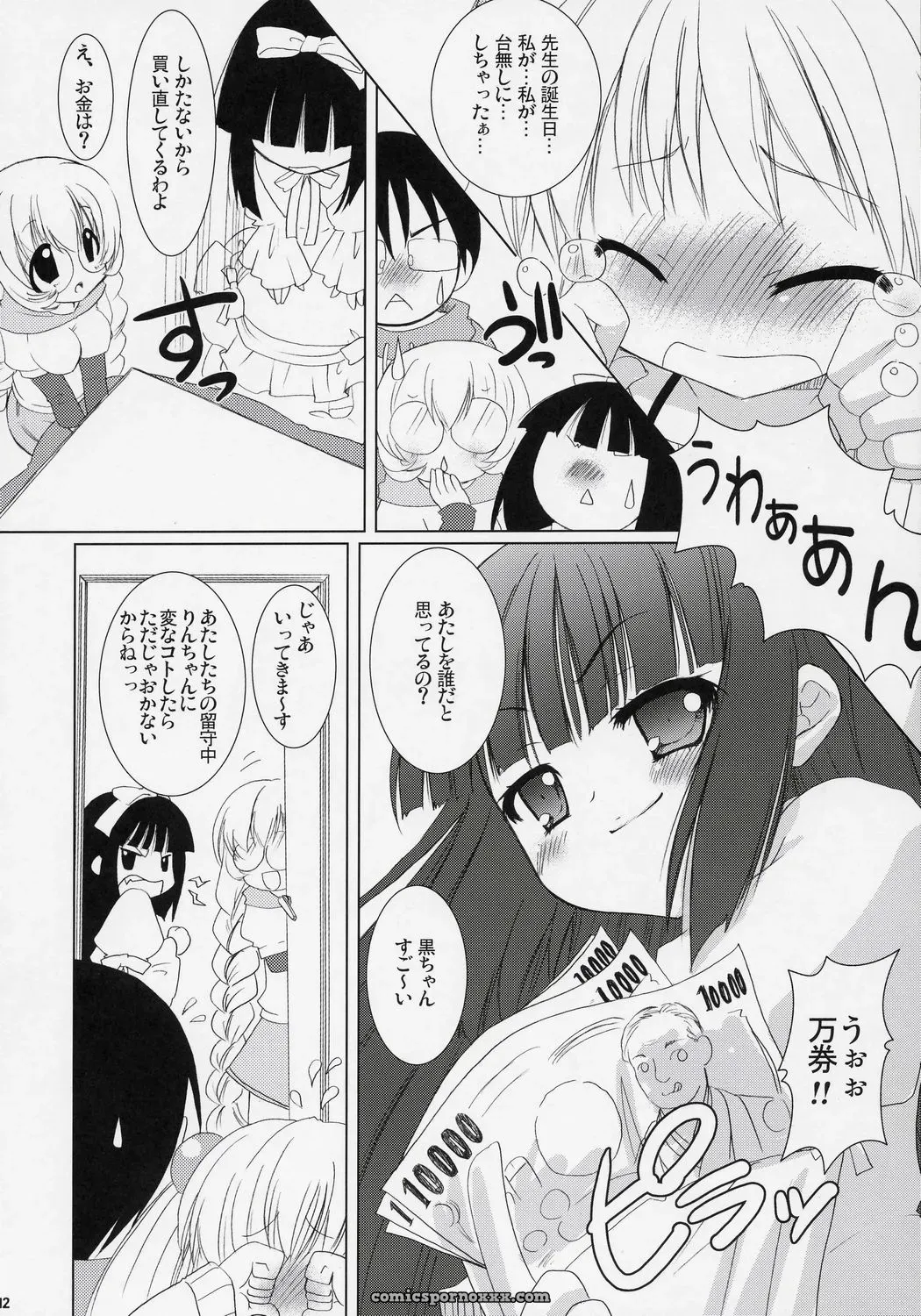 VENOM (Alto Seneka, Rusty Soul) Dear my RIN (Kodomo no Jikan) – Download - Page 11
