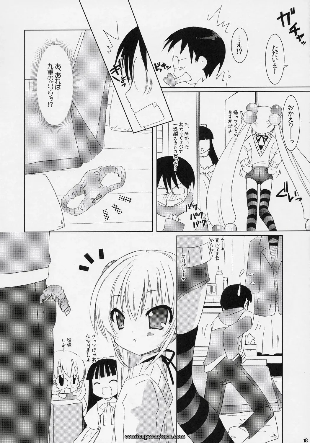 VENOM (Alto Seneka, Rusty Soul) Dear my RIN (Kodomo no Jikan) – Download - Page 17