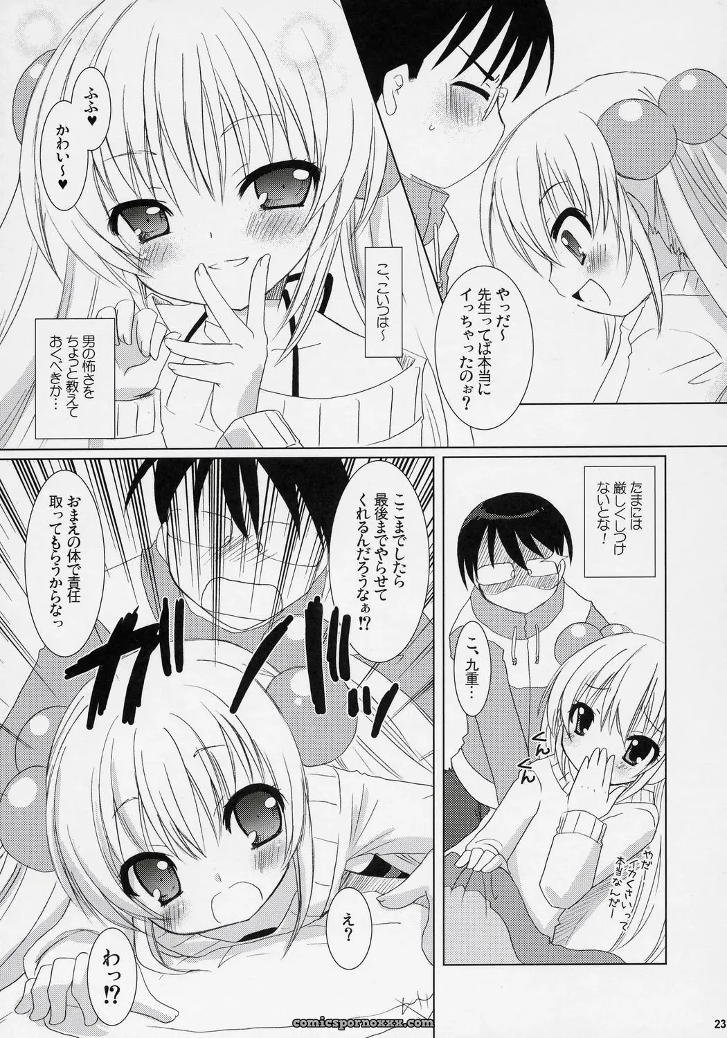 VENOM (Alto Seneka, Rusty Soul) Dear my RIN (Kodomo no Jikan) – Download - Page 22