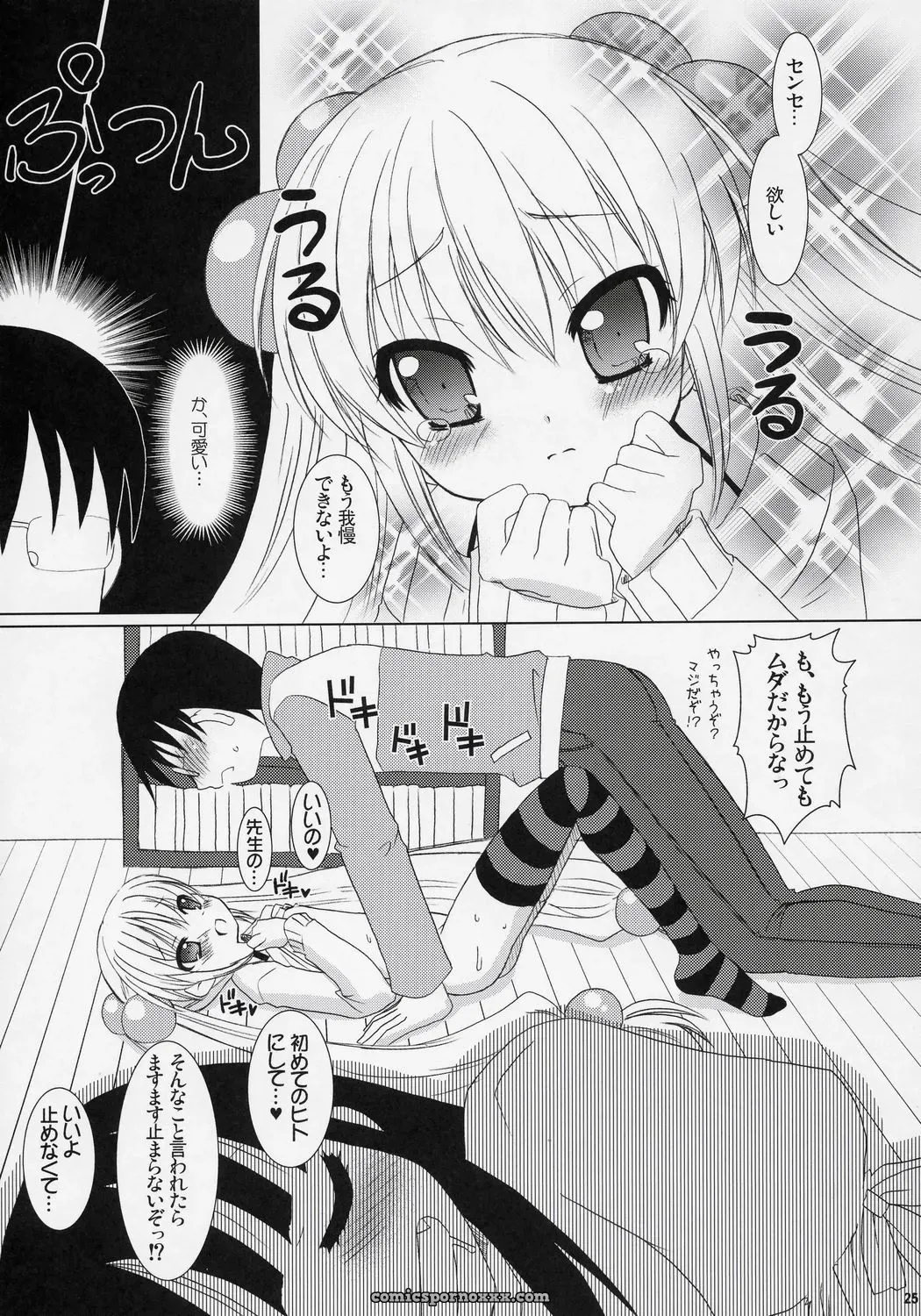 VENOM (Alto Seneka, Rusty Soul) Dear my RIN (Kodomo no Jikan) – Download - Page 24