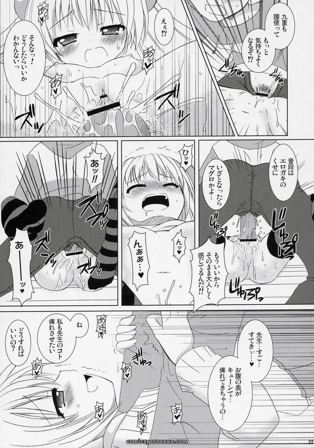VENOM (Alto Seneka, Rusty Soul) Dear my RIN (Kodomo no Jikan) – Download - Page 26