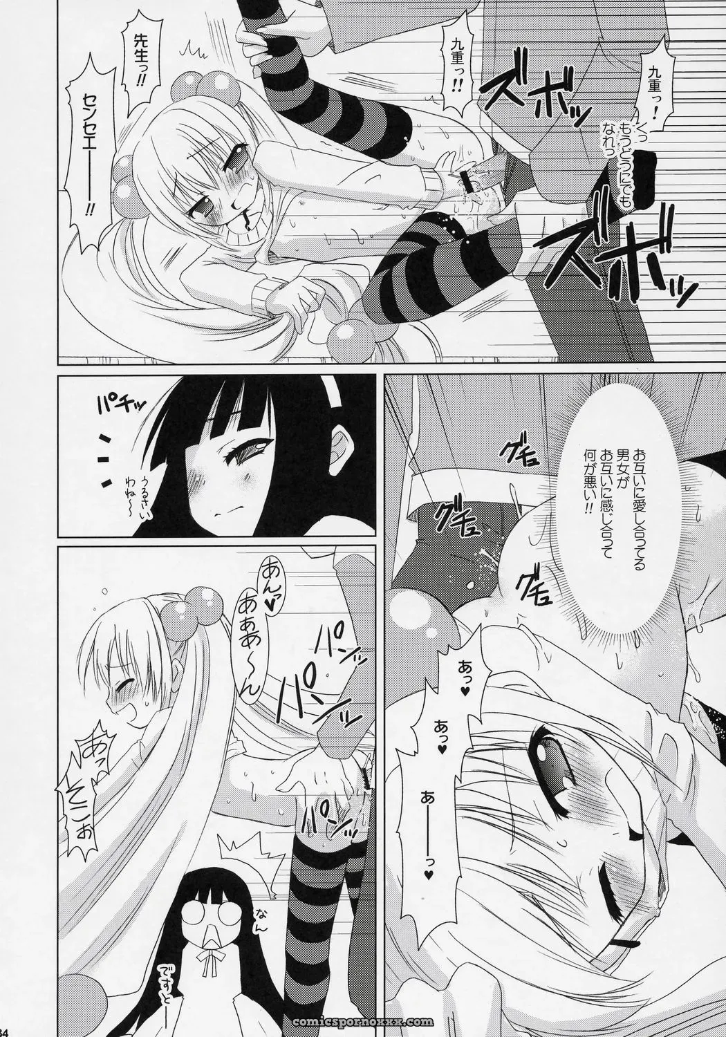 VENOM (Alto Seneka, Rusty Soul) Dear my RIN (Kodomo no Jikan) – Download - Page 33