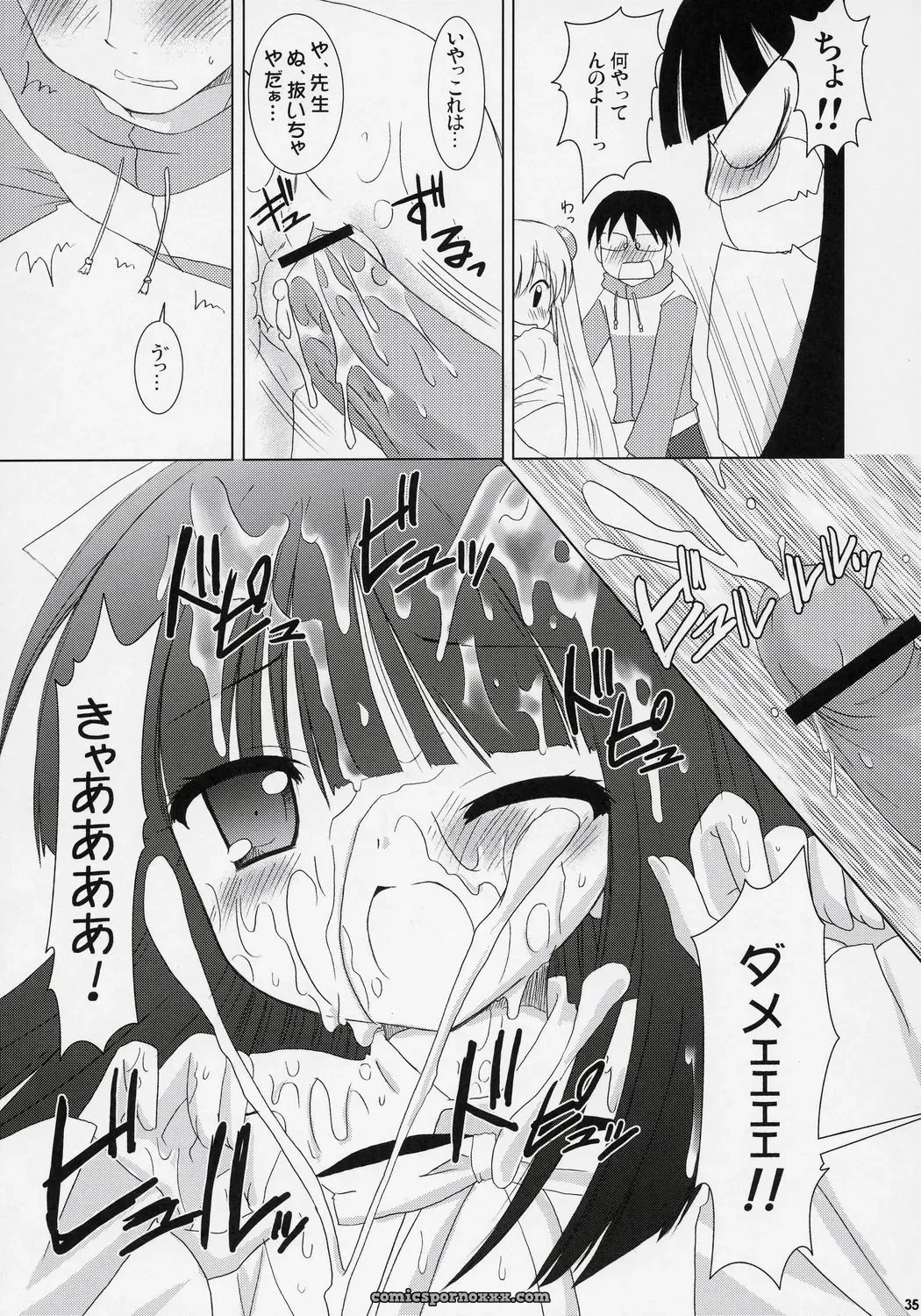 VENOM (Alto Seneka, Rusty Soul) Dear my RIN (Kodomo no Jikan) – Download - Page 34