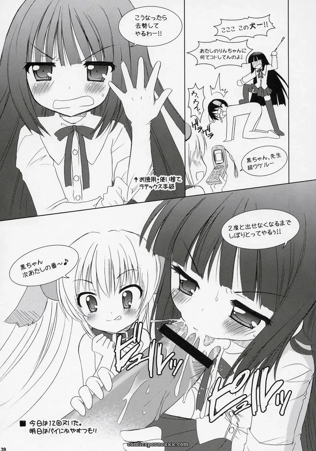 VENOM (Alto Seneka, Rusty Soul) Dear my RIN (Kodomo no Jikan) – Download - Page 38