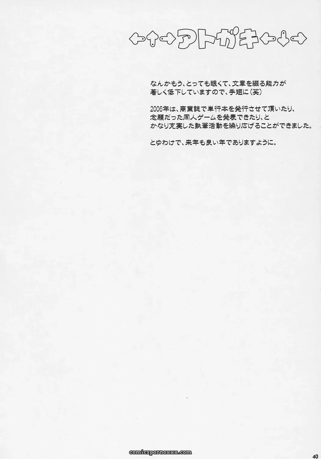 VENOM (Alto Seneka, Rusty Soul) Dear my RIN (Kodomo no Jikan) – Download - Page 39