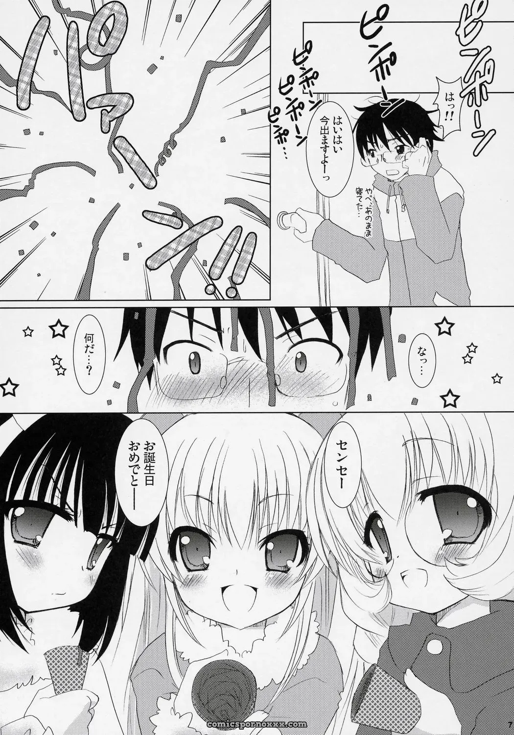 VENOM (Alto Seneka, Rusty Soul) Dear my RIN (Kodomo no Jikan) – Download - Page 6