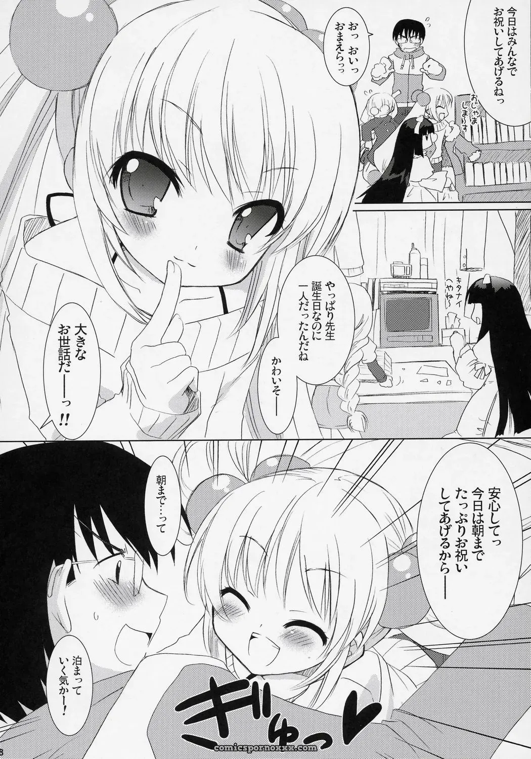 VENOM (Alto Seneka, Rusty Soul) Dear my RIN (Kodomo no Jikan) – Download - Page 7