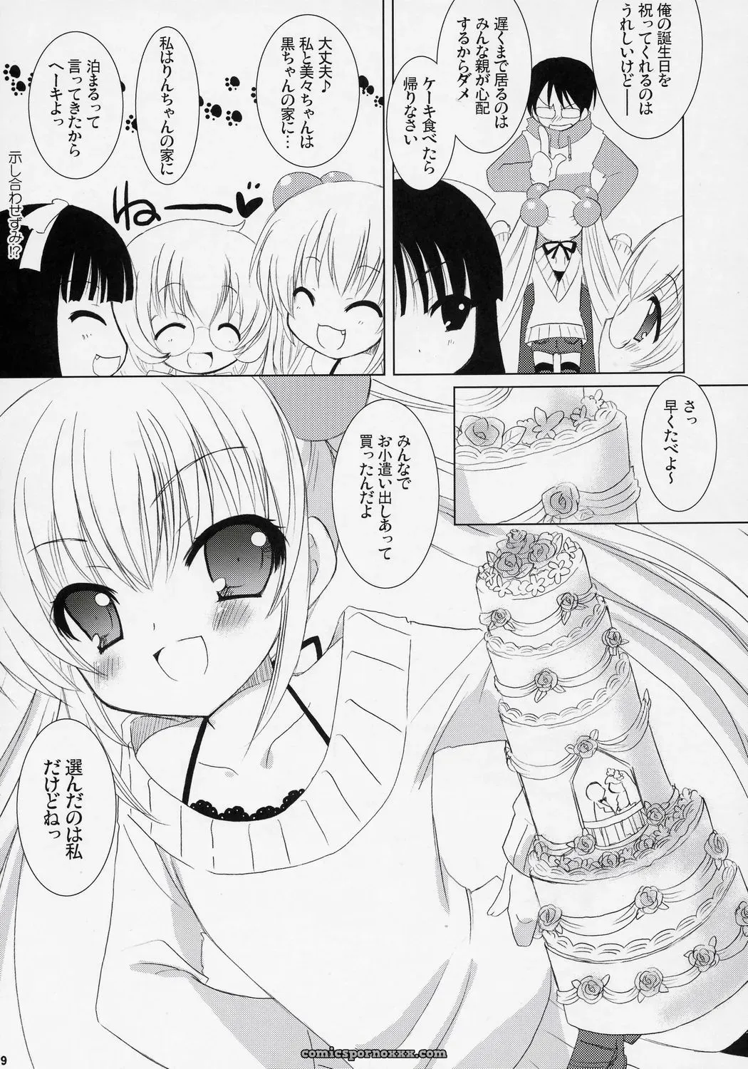 VENOM (Alto Seneka, Rusty Soul) Dear my RIN (Kodomo no Jikan) – Download - Page 8