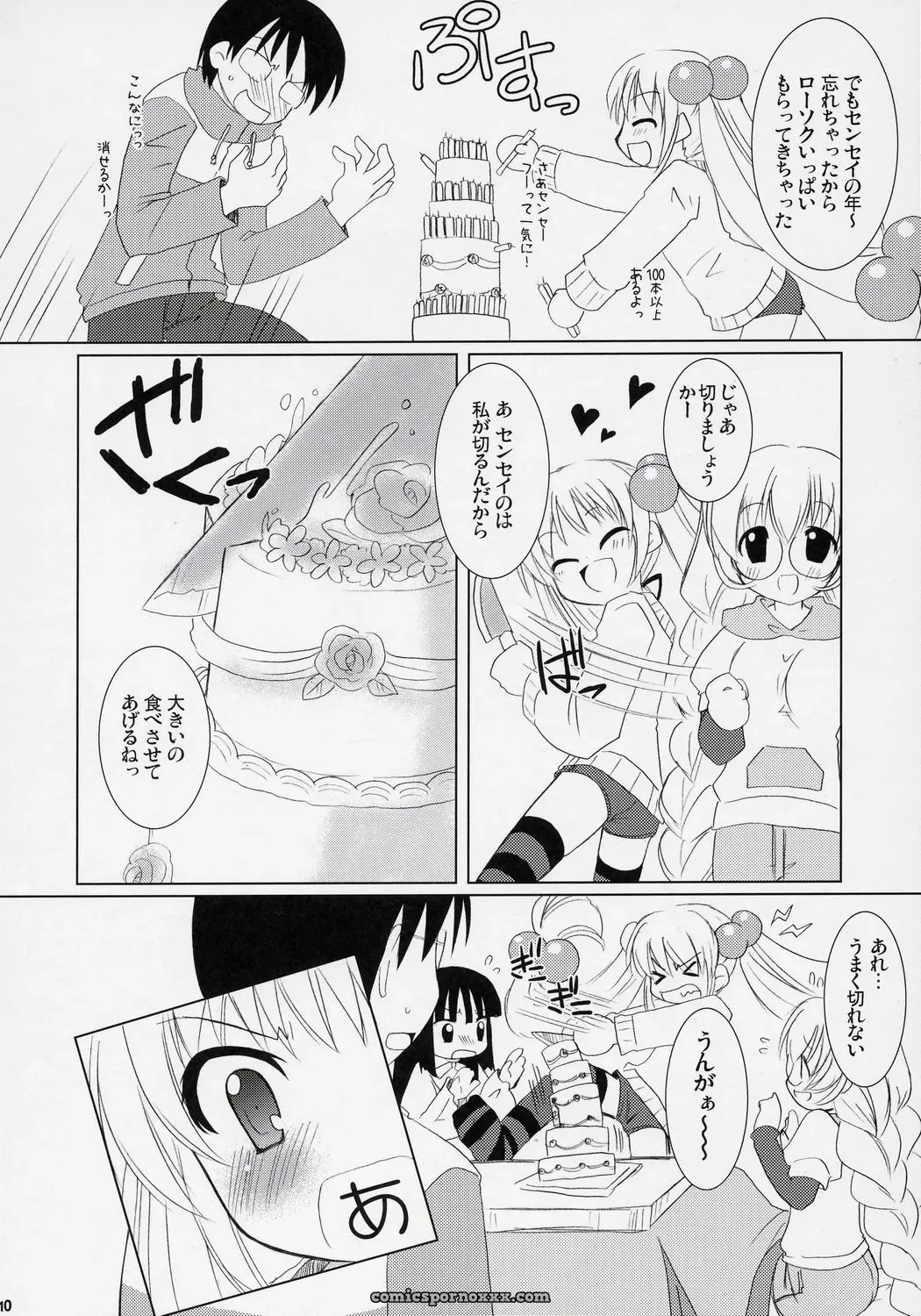 VENOM (Alto Seneka, Rusty Soul) Dear my RIN (Kodomo no Jikan) – Download - Page 9