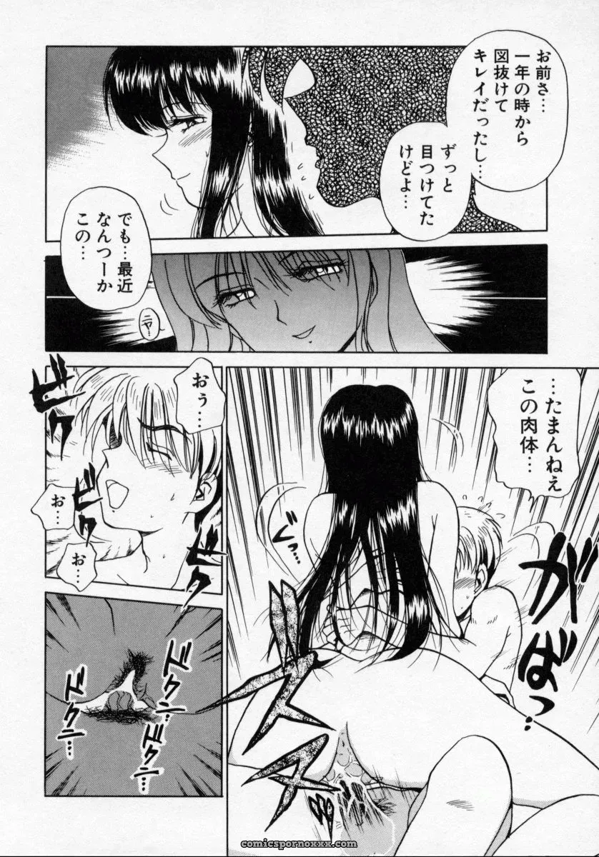 Caramel Dow Thanatos Kiss – Dark Romance Novel - Page 14