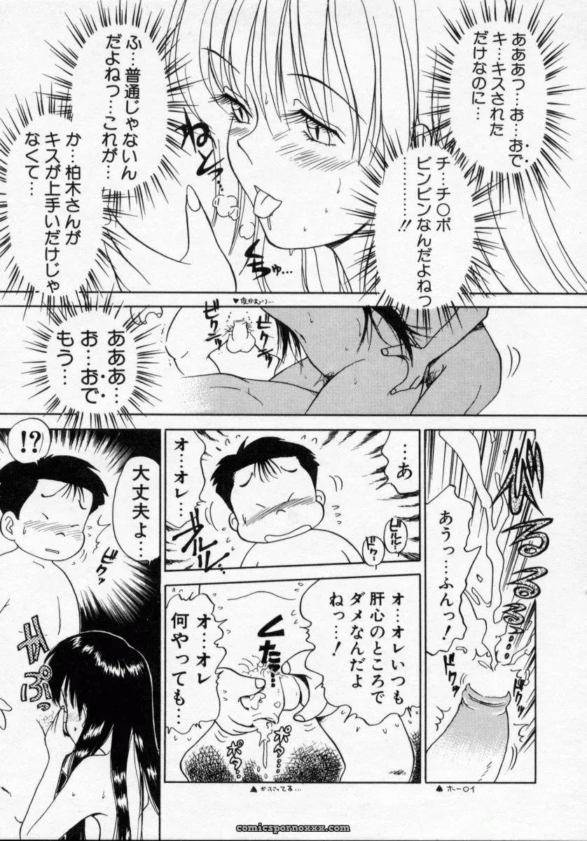 Caramel Dow Thanatos Kiss – Dark Romance Novel - Page 17