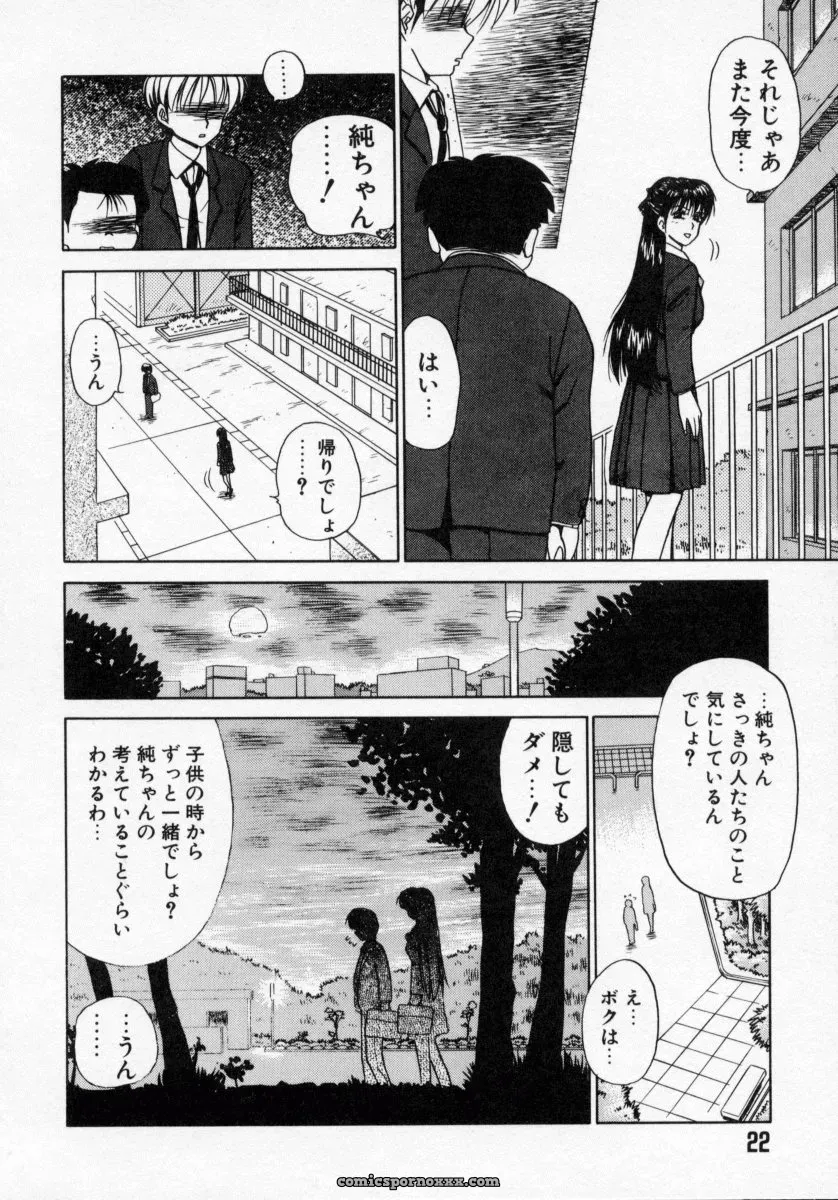 Caramel Dow Thanatos Kiss – Dark Romance Novel - Page 22
