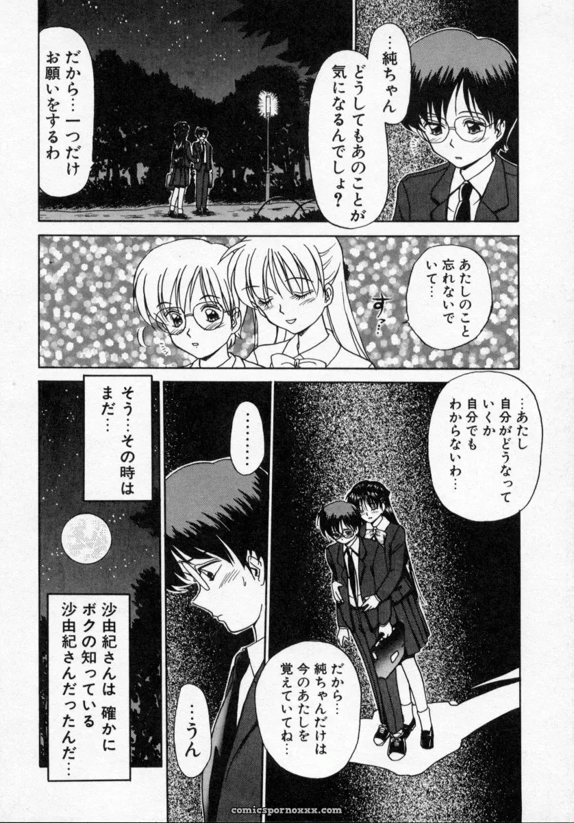 Caramel Dow Thanatos Kiss – Dark Romance Novel - Page 24