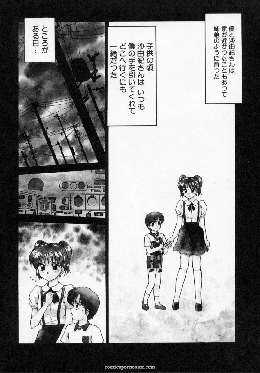 Caramel Dow Thanatos Kiss – Dark Romance Novel - Page 26