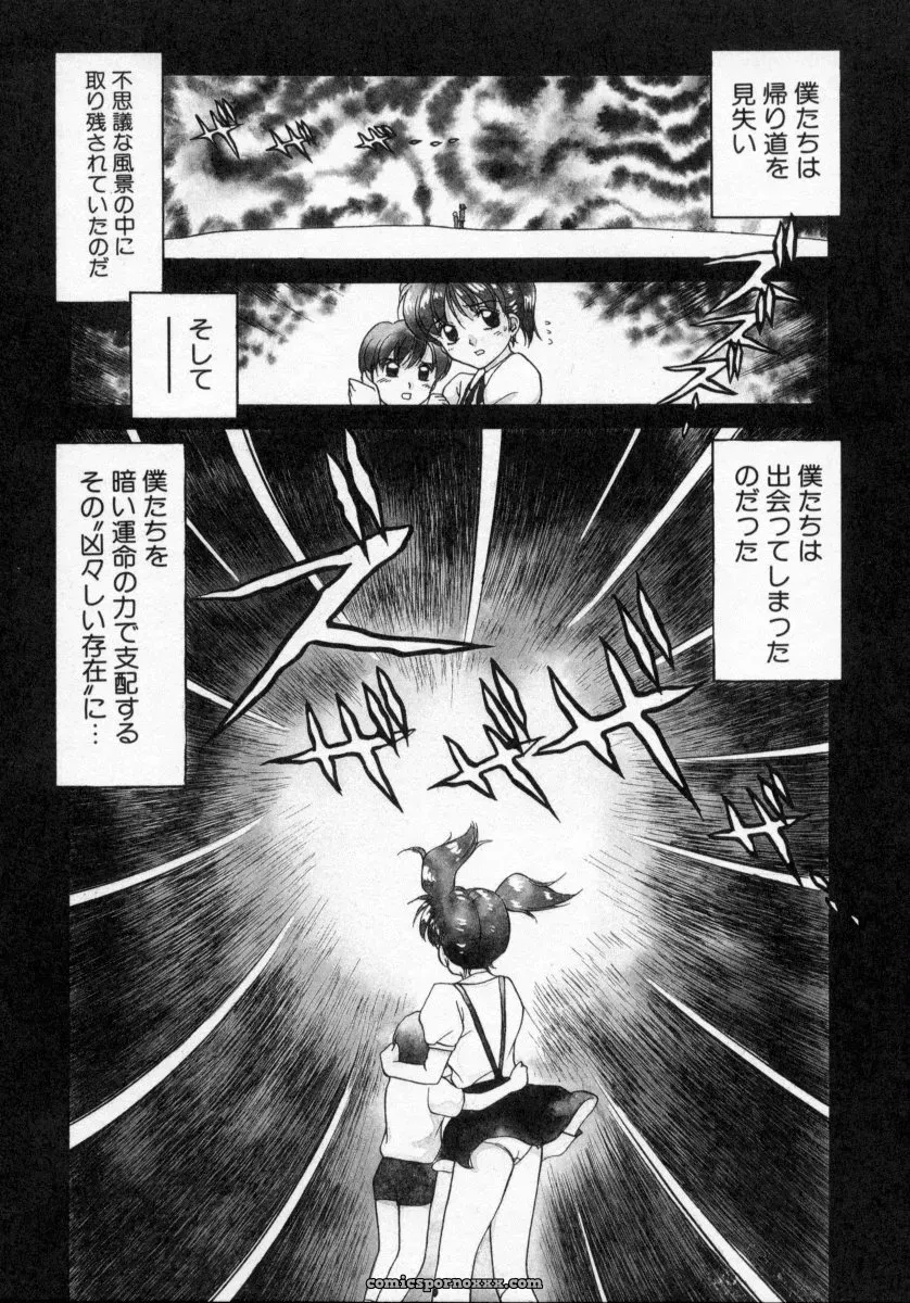 Caramel Dow Thanatos Kiss – Dark Romance Novel - Page 27