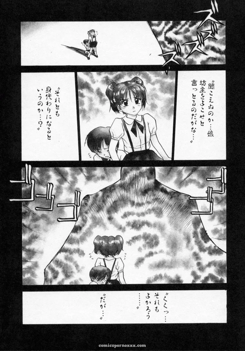 Caramel Dow Thanatos Kiss – Dark Romance Novel - Page 28
