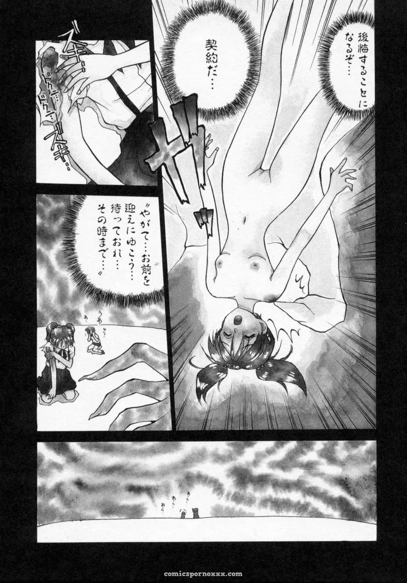 Caramel Dow Thanatos Kiss – Dark Romance Novel - Page 29