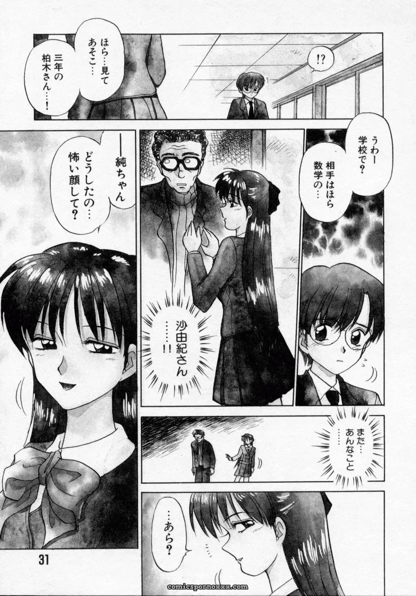 Caramel Dow Thanatos Kiss – Dark Romance Novel - Page 31