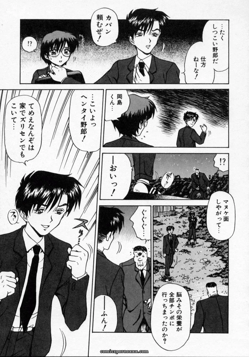 Caramel Dow Thanatos Kiss – Dark Romance Novel - Page 41