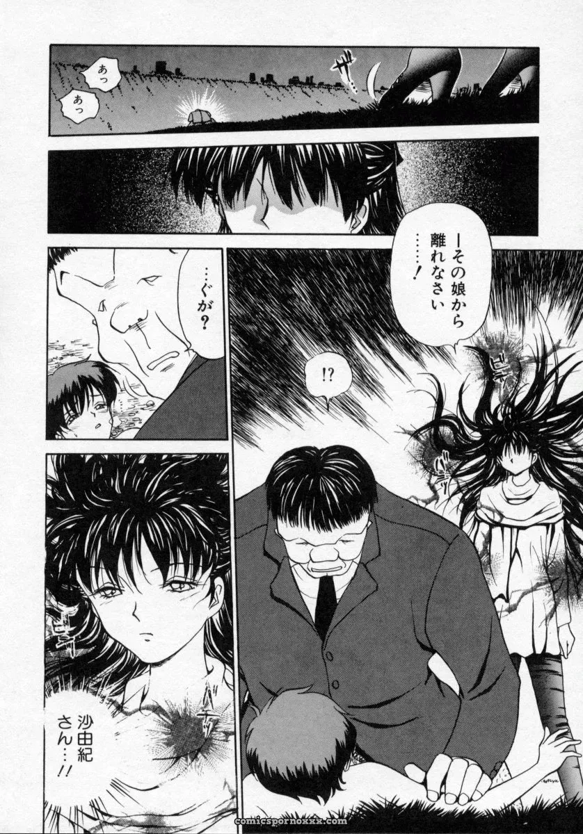 Caramel Dow Thanatos Kiss – Dark Romance Novel - Page 42