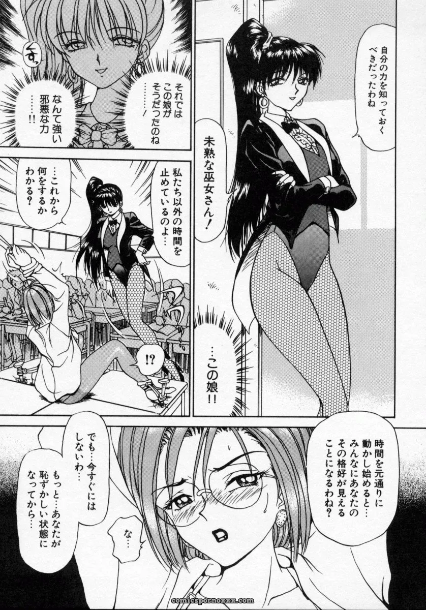 Caramel Dow Thanatos Kiss – Dark Romance Novel - Page 49