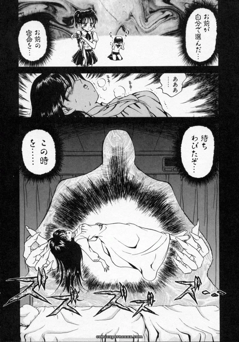 Caramel Dow Thanatos Kiss – Dark Romance Novel - Page 6