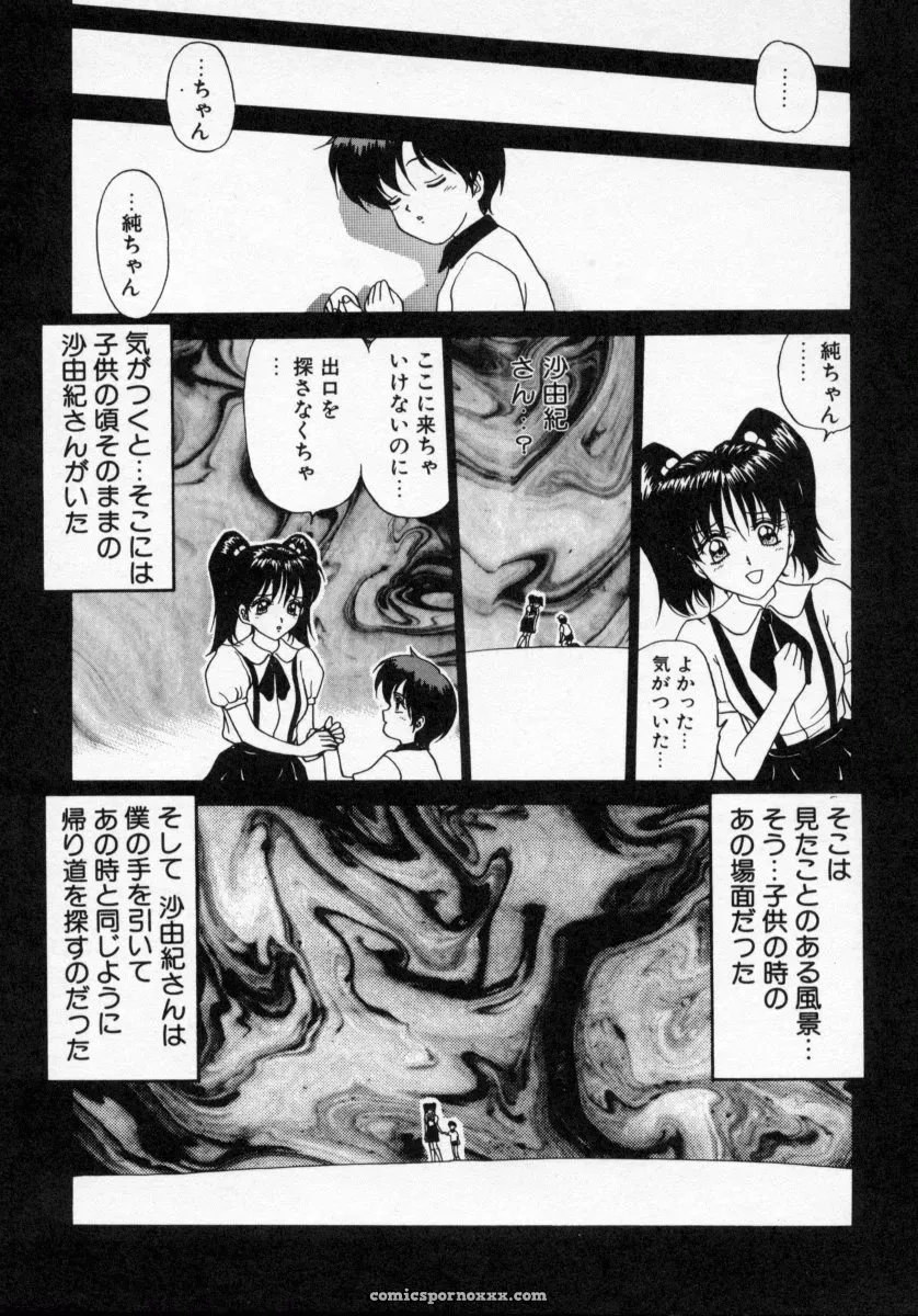 Caramel Dow Thanatos Kiss – Dark Romance Novel - Page 62