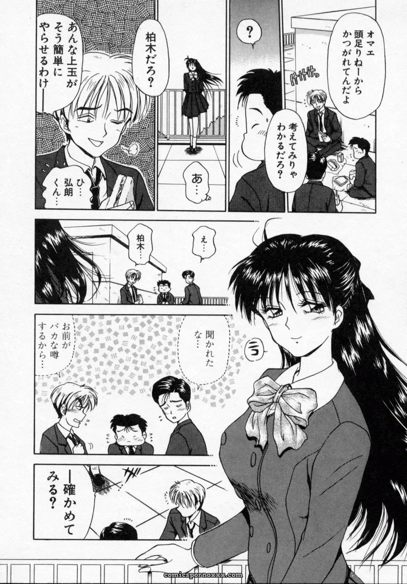 Caramel Dow Thanatos Kiss – Dark Romance Novel - Page 9