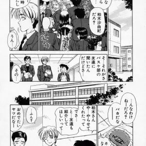 Caramel Dow Thanatos Kiss - Dark Romance Novel - Page 8