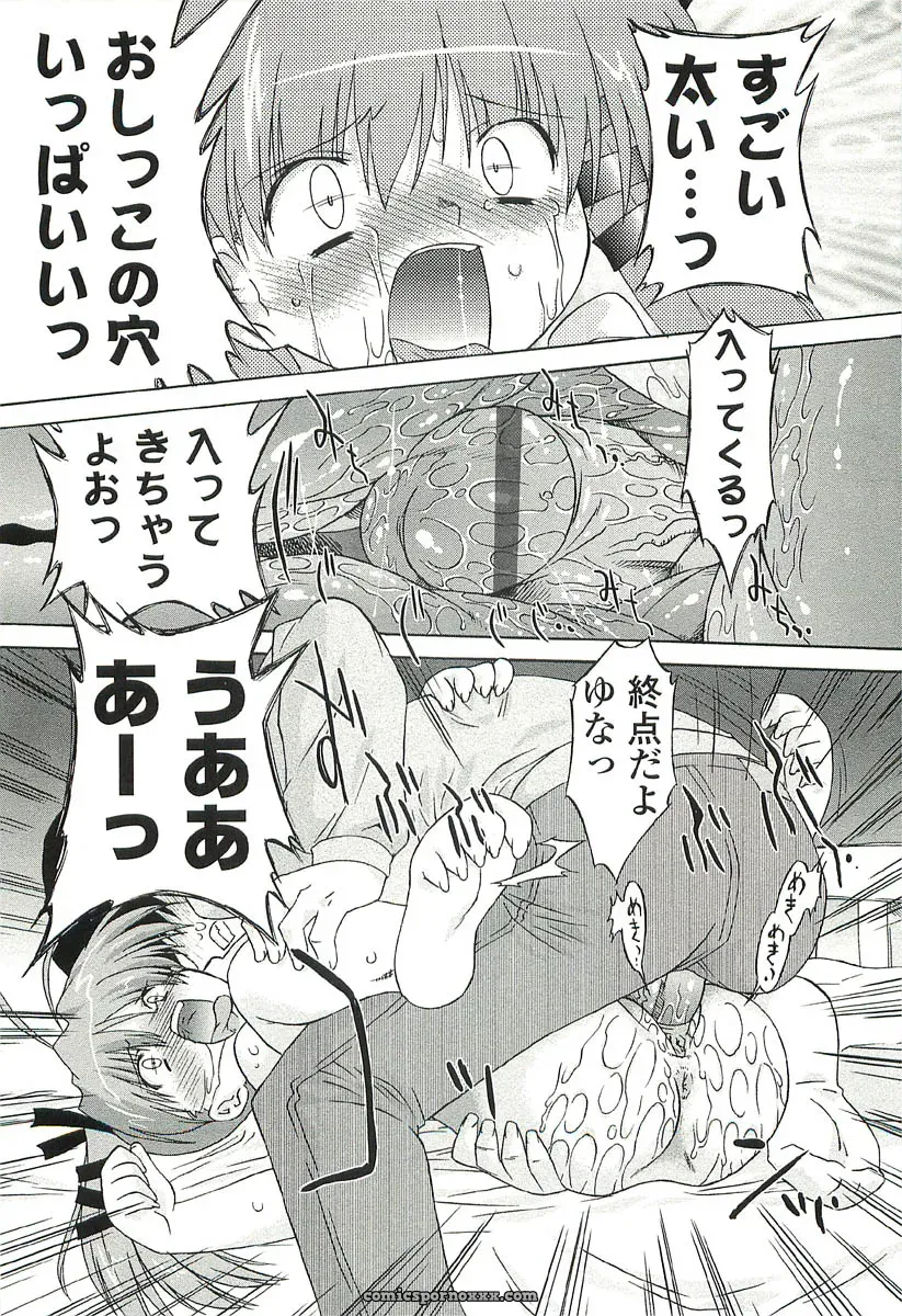 Oota Takeshi – Chicchai Toko: A Cozy Little Shop I Love - Page 100