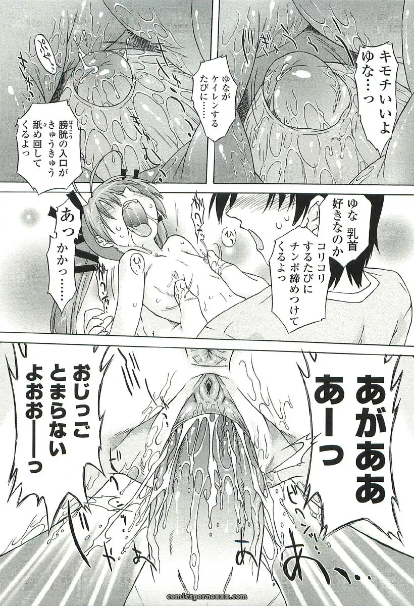 Oota Takeshi – Chicchai Toko: A Cozy Little Shop I Love - Page 101