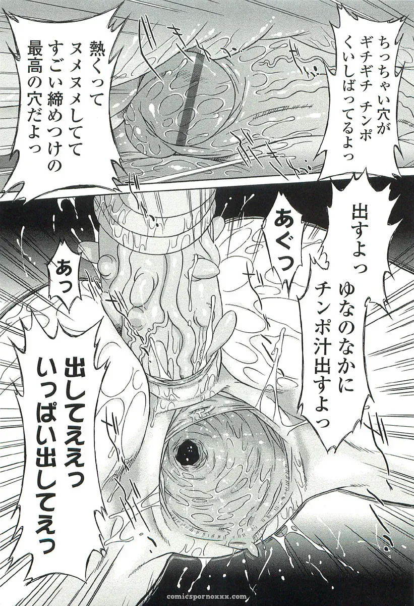 Oota Takeshi – Chicchai Toko: A Cozy Little Shop I Love - Page 109