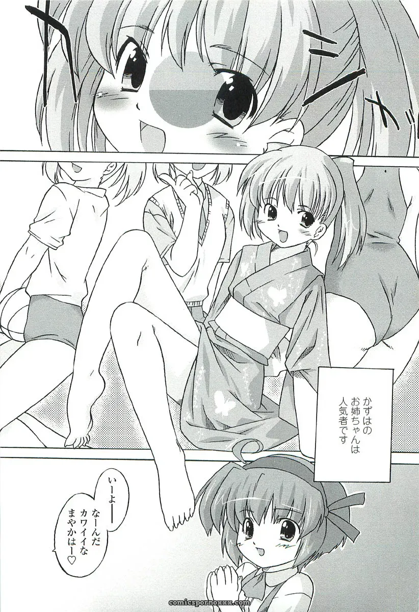 Oota Takeshi – Chicchai Toko: A Cozy Little Shop I Love - Page 11